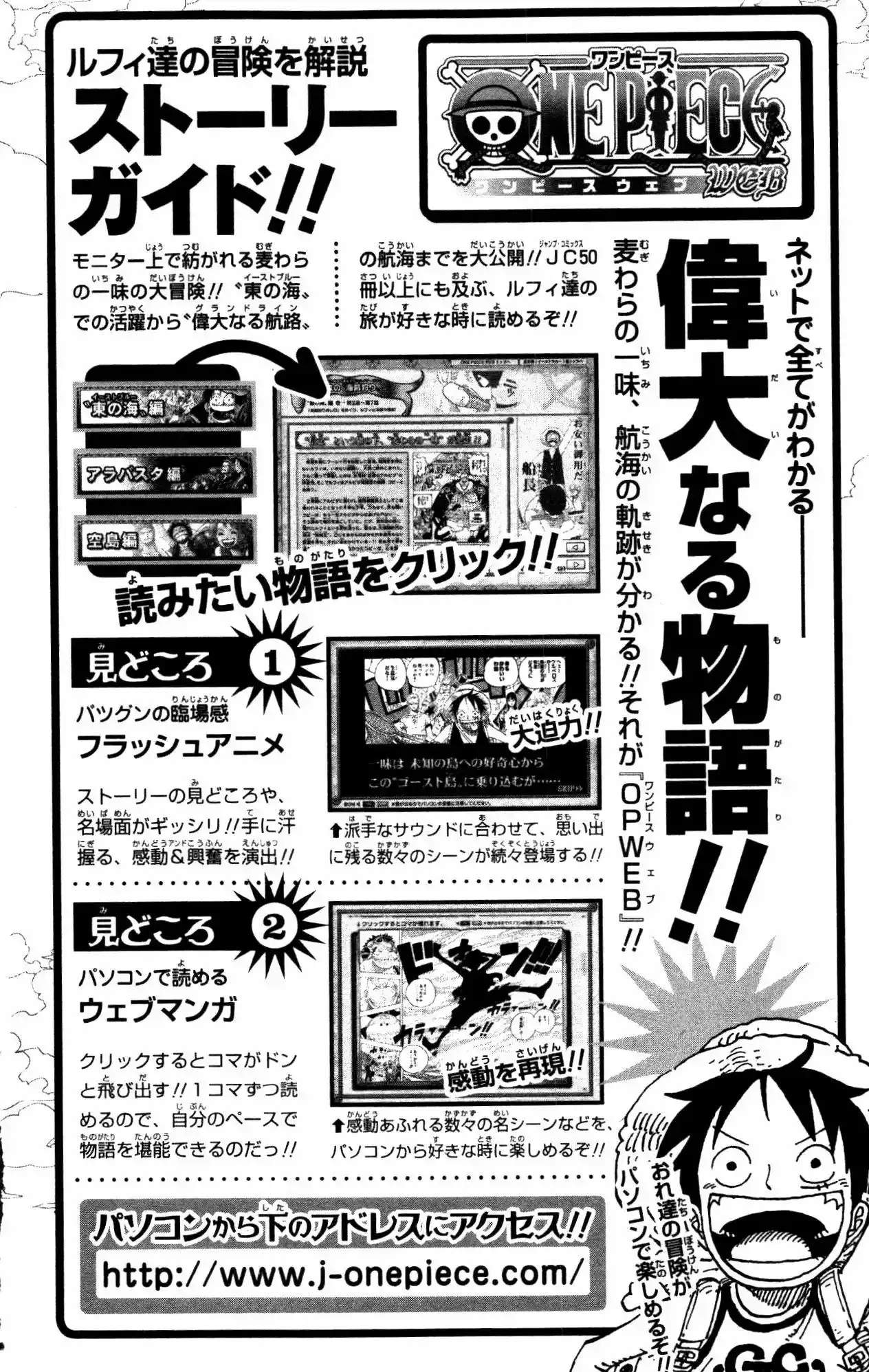 One Piece Capítulo 0 - Page 11