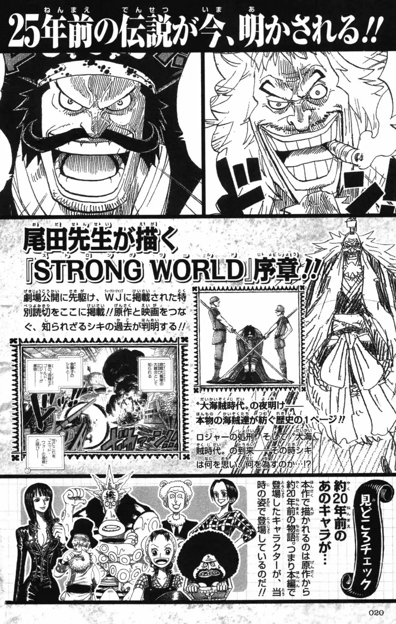 One Piece Capítulo 0 - Page 12