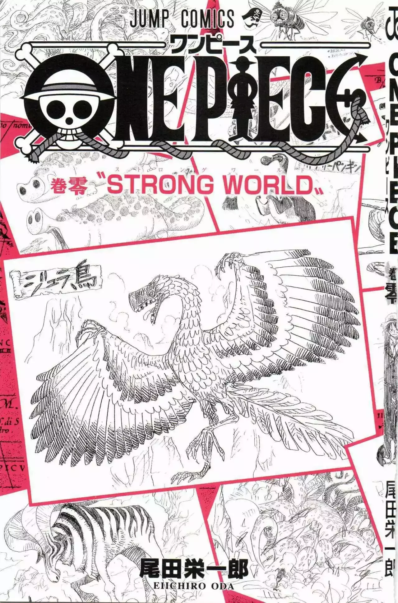 One Piece Capítulo 0 - Page 2