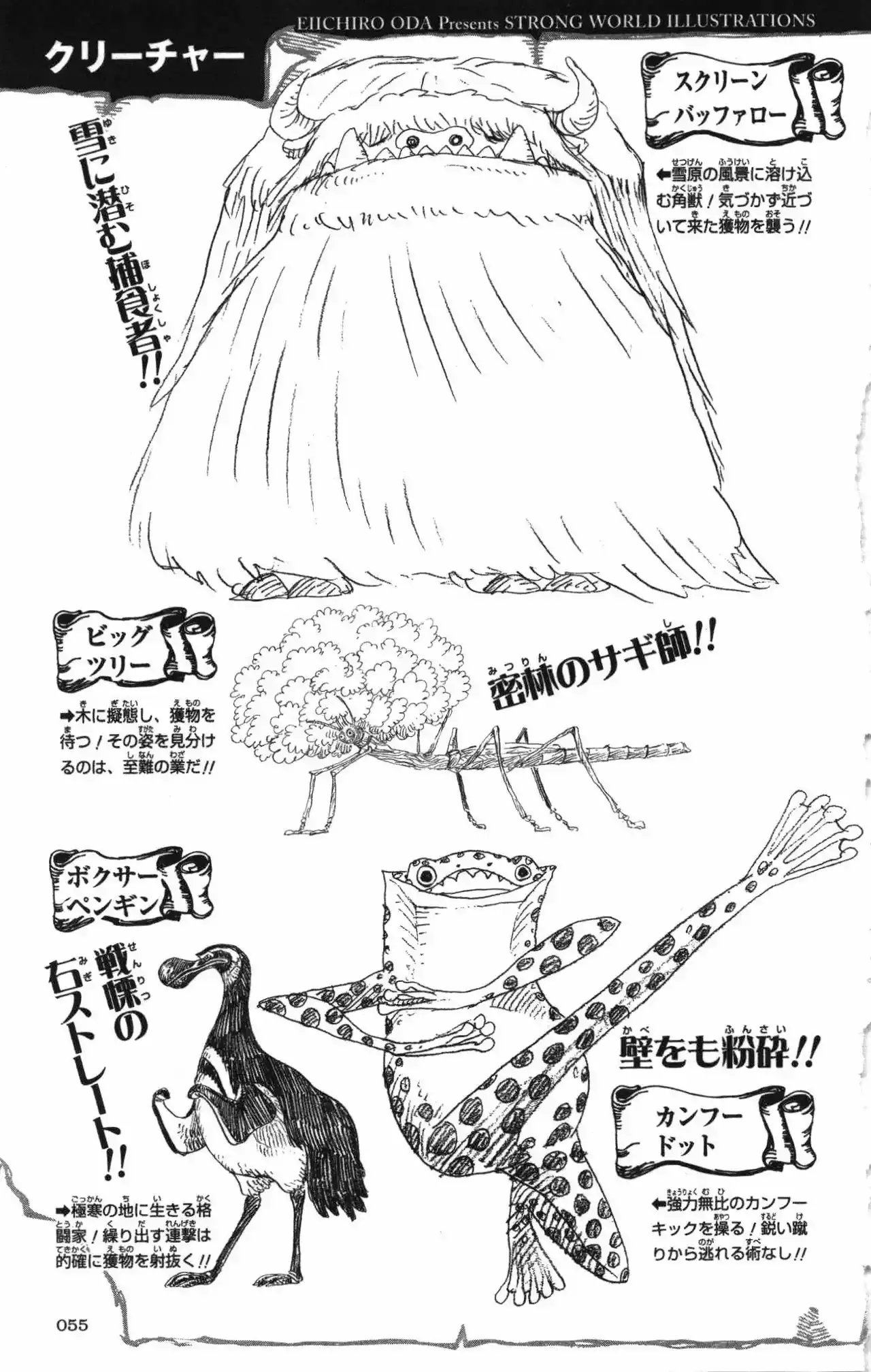One Piece Capítulo 0 - Page 42