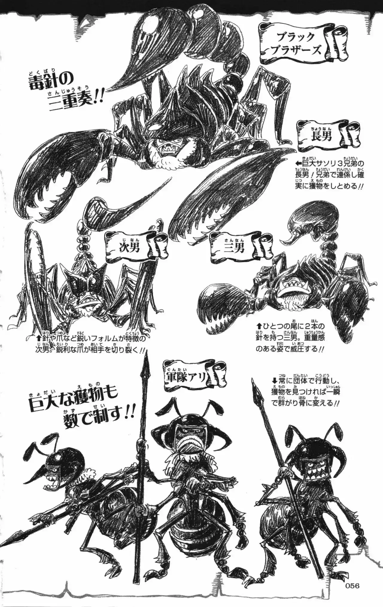 One Piece Capítulo 0 - Page 43