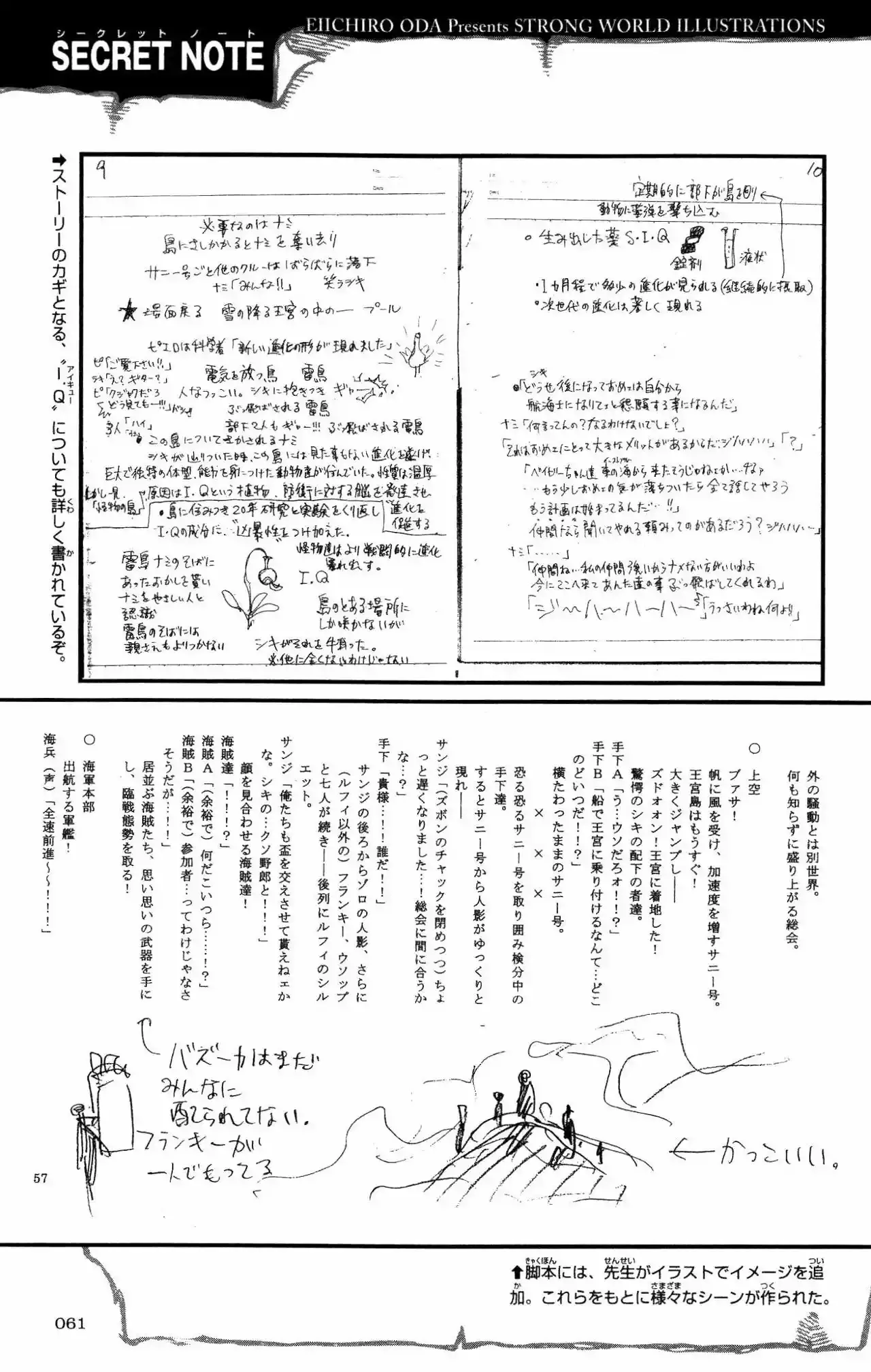 One Piece Capítulo 0 - Page 48