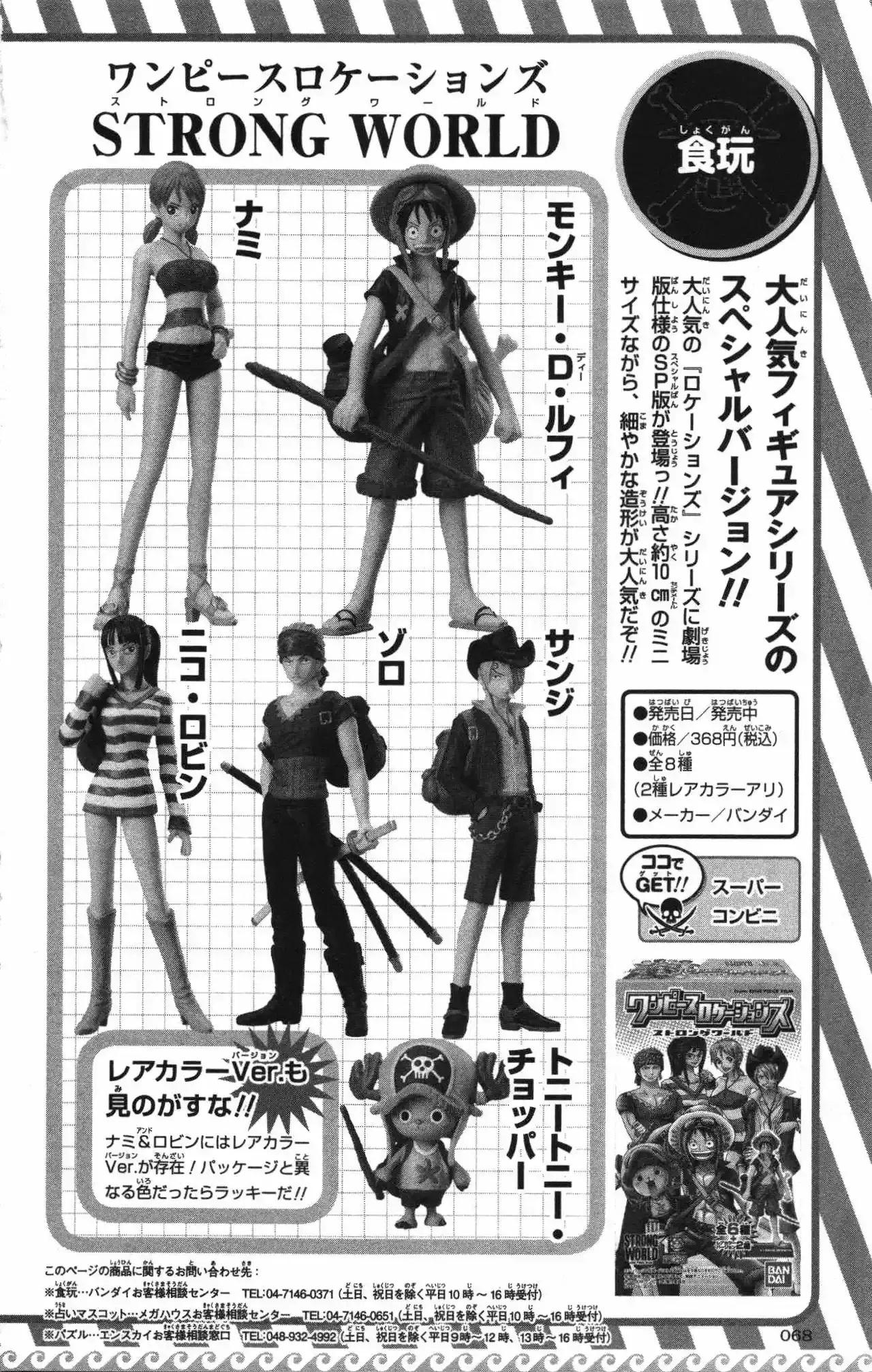 One Piece Capítulo 0 - Page 54