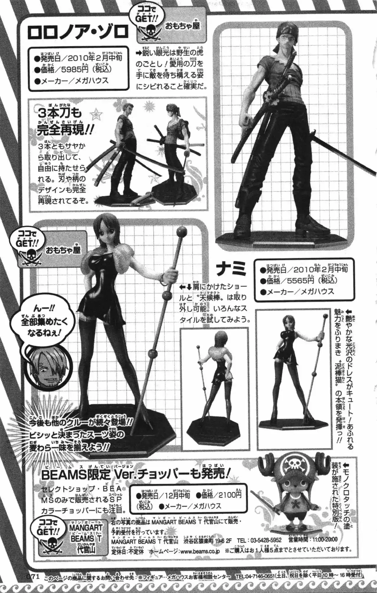 One Piece Capítulo 0 - Page 57