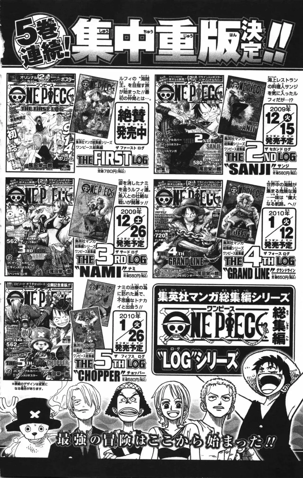 One Piece Capítulo 0 - Page 60