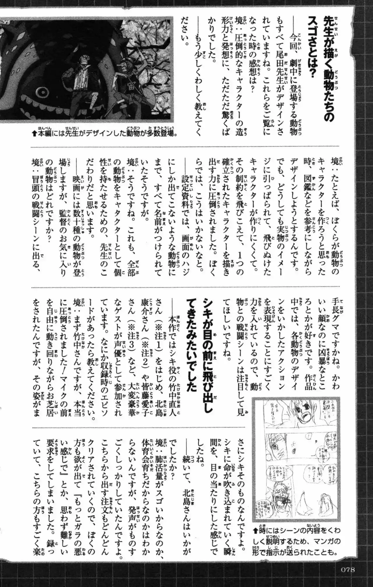 One Piece Capítulo 0 - Page 64