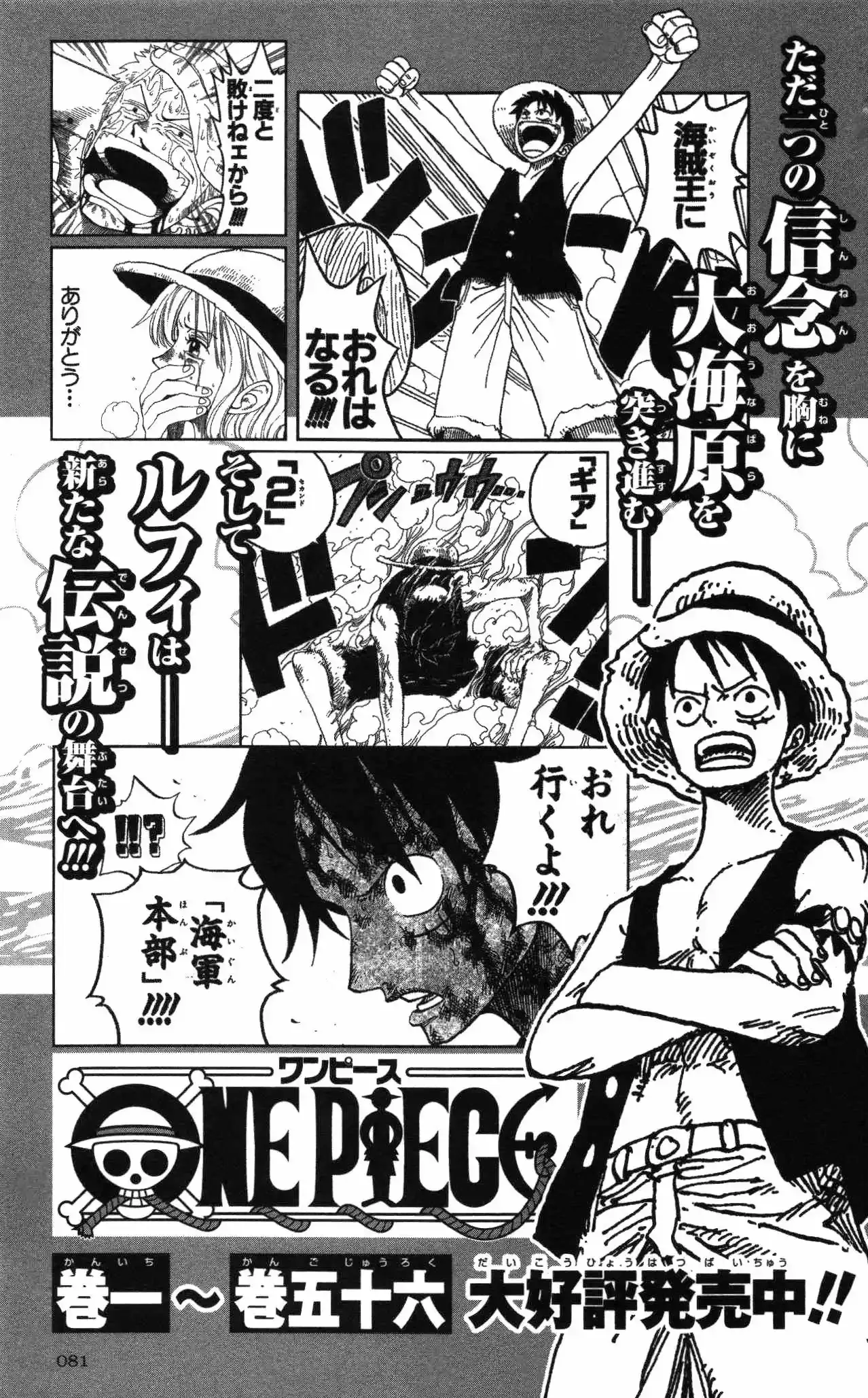 One Piece Capítulo 0 - Page 67