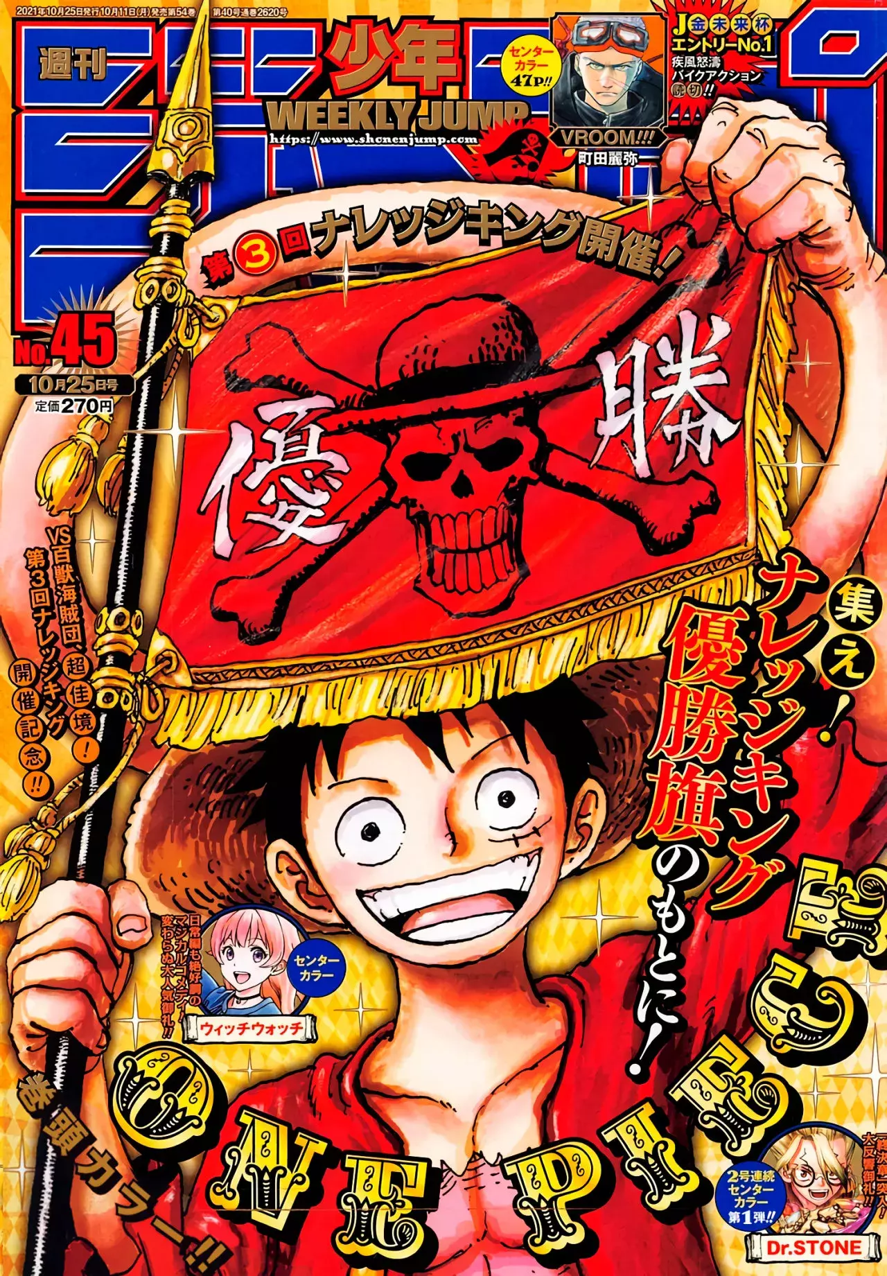One Piece Capítulo 1028.5 - Page 2