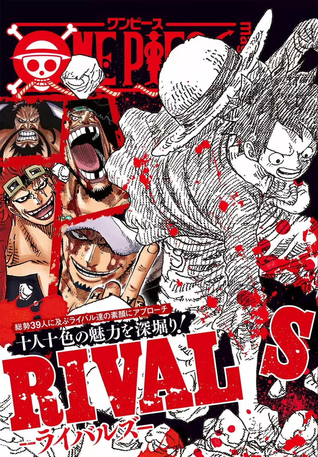 One Piece Capítulo 411.5 - Page 1