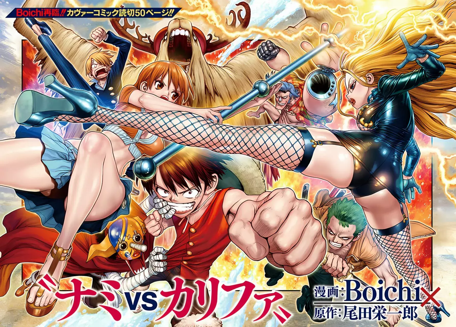 One Piece Capítulo 411.5 - Page 4