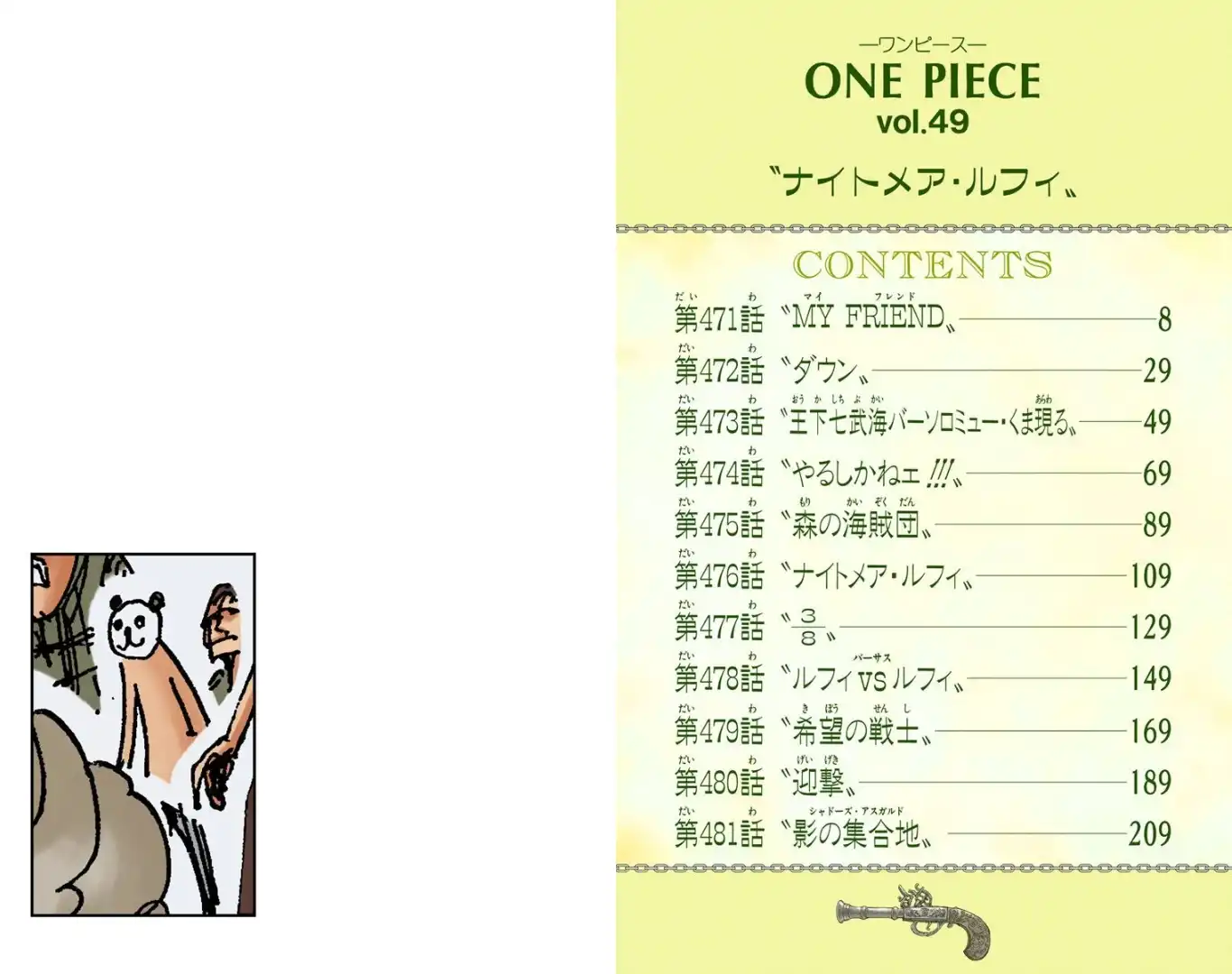 One Piece Capítulo 471 - Page 4