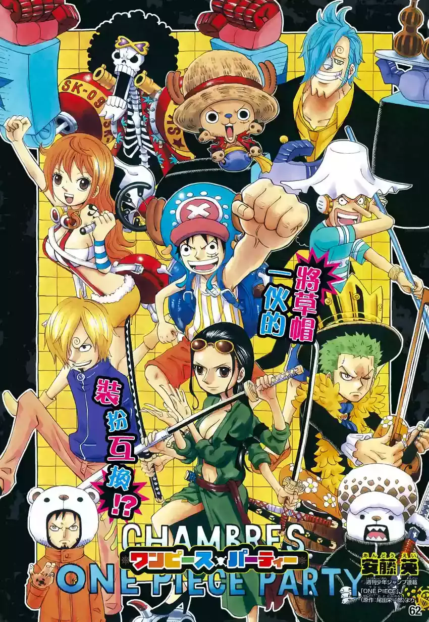 One Piece Capítulo 778.5 - Page 2