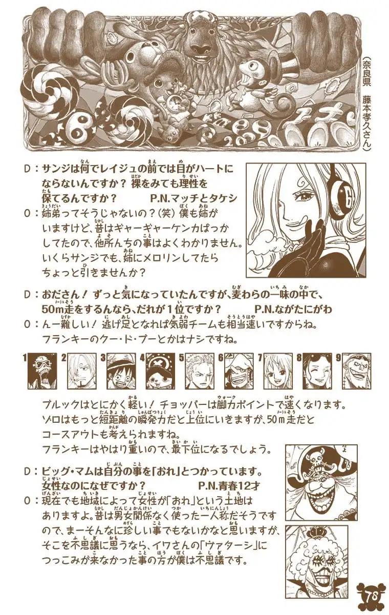 One Piece Capítulo 852 - Page 18