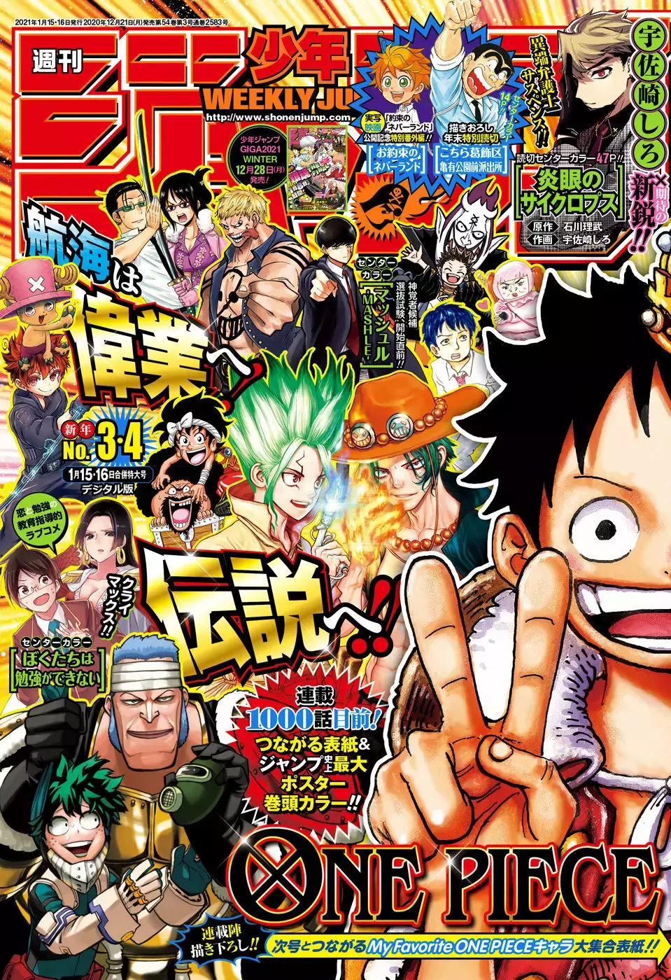 One Piece Capítulo 999.5 - Page 3