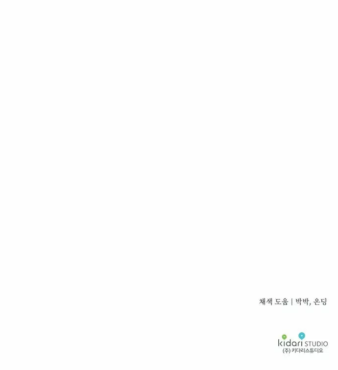 Ojos Nevados en una Noche Obscura Capítulo 62 - Page 103