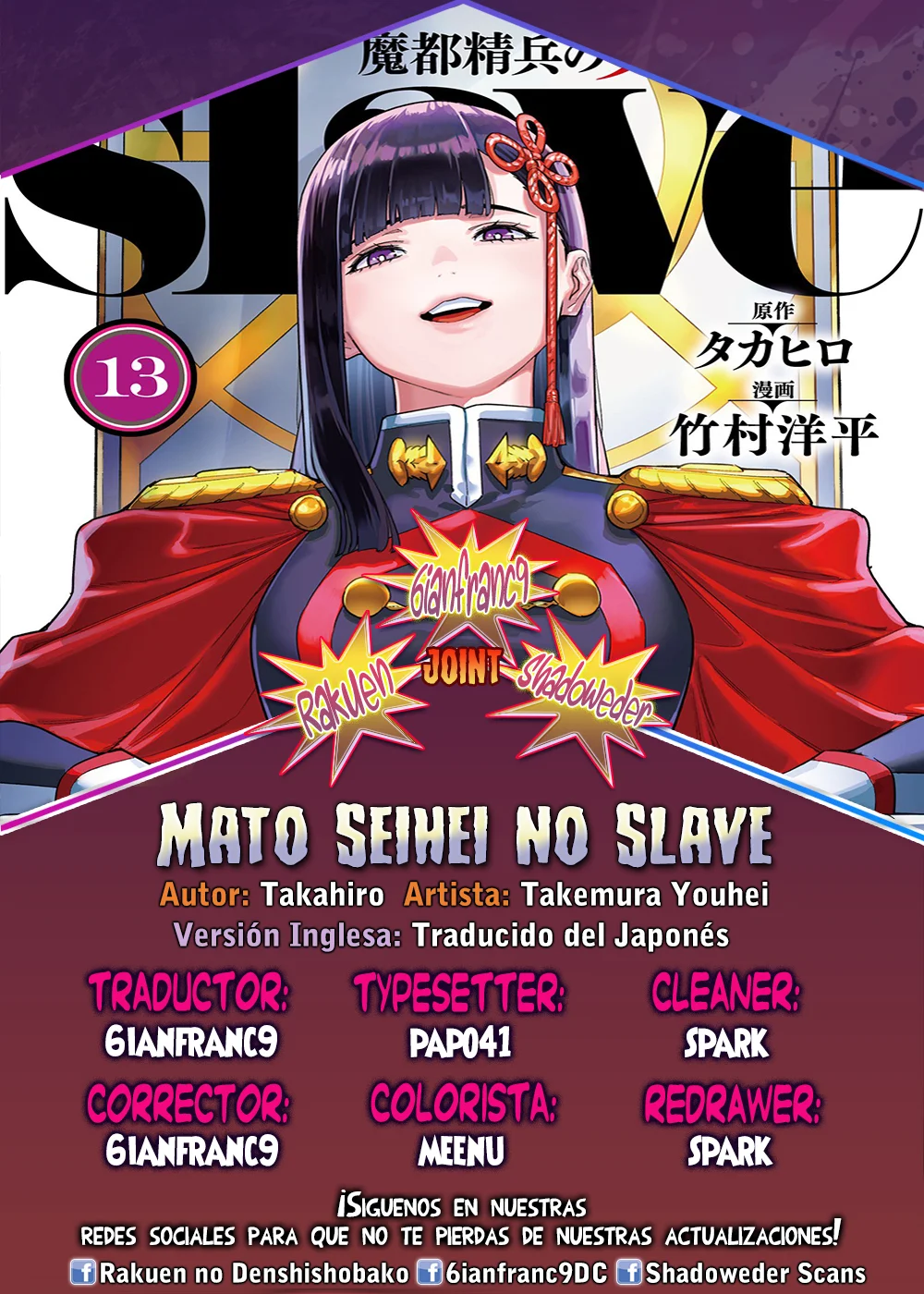 Mato Seihei no Slave Capítulo 175 - Page 1