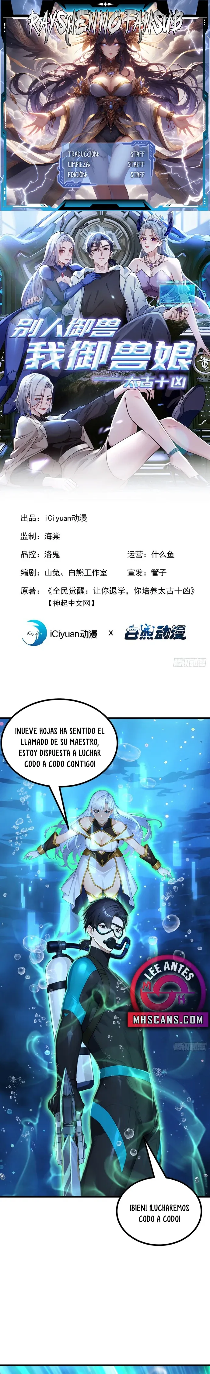 Domesticando Chicas Monstruos mientras Todos Domestican Meros Monstruos Capítulo 124 - Page 1