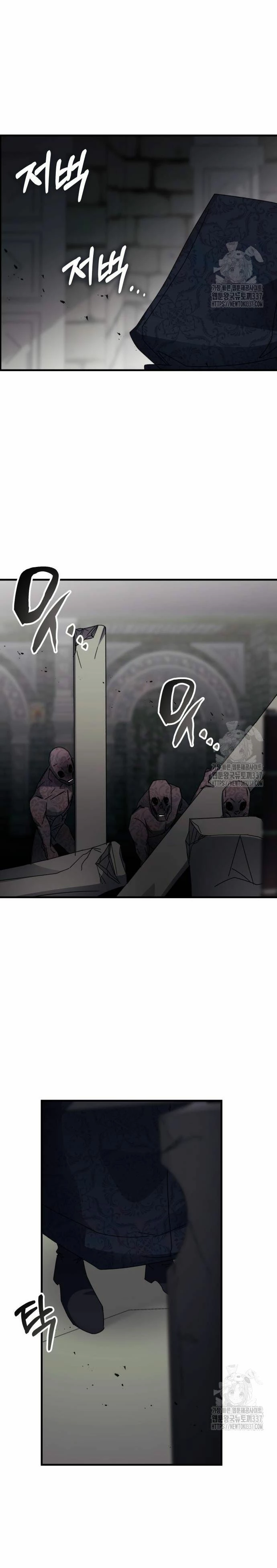 Academia de la Ascensión Capítulo 109 - Page 28