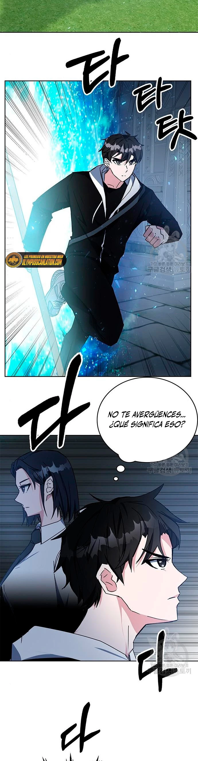 Academia de la Ascensión Capítulo 21 - Page 35