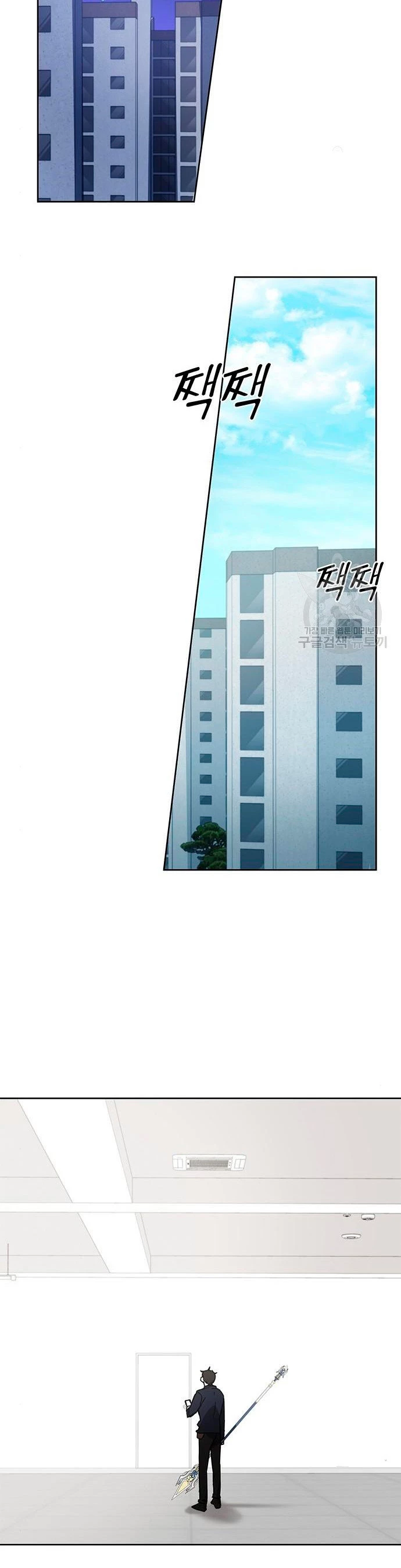 Academia de la Ascensión Capítulo 26 - Page 44