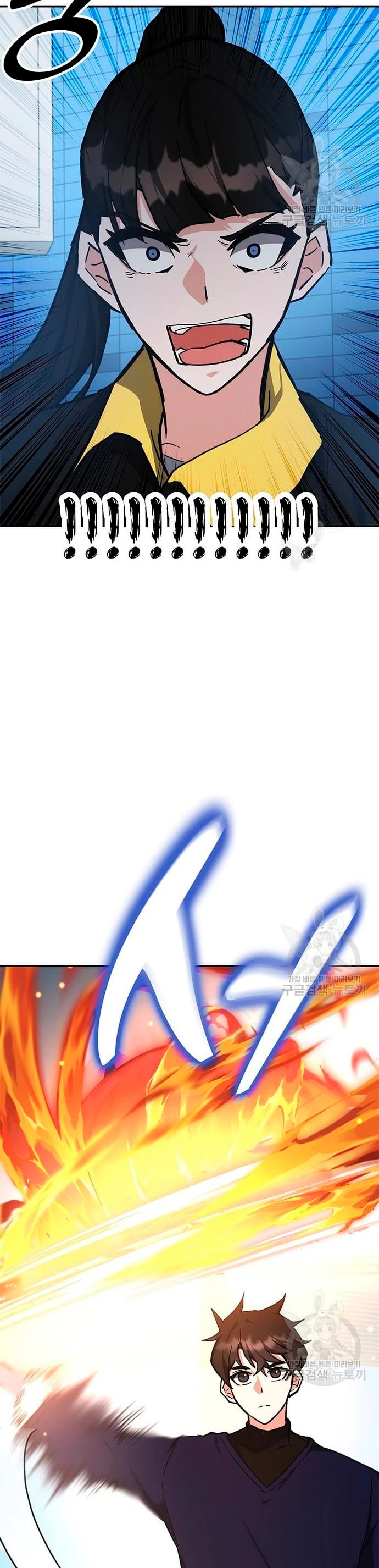 Academia de la Ascensión Capítulo 34 - Page 7