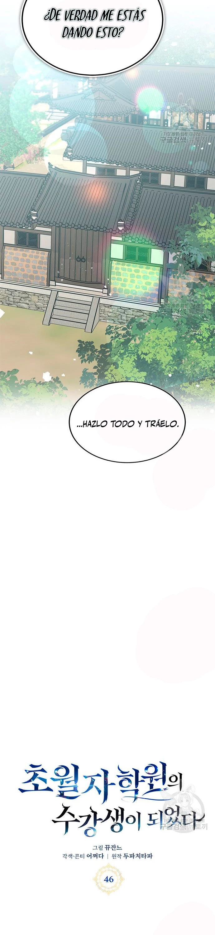 Academia de la Ascensión Capítulo 46 - Page 10