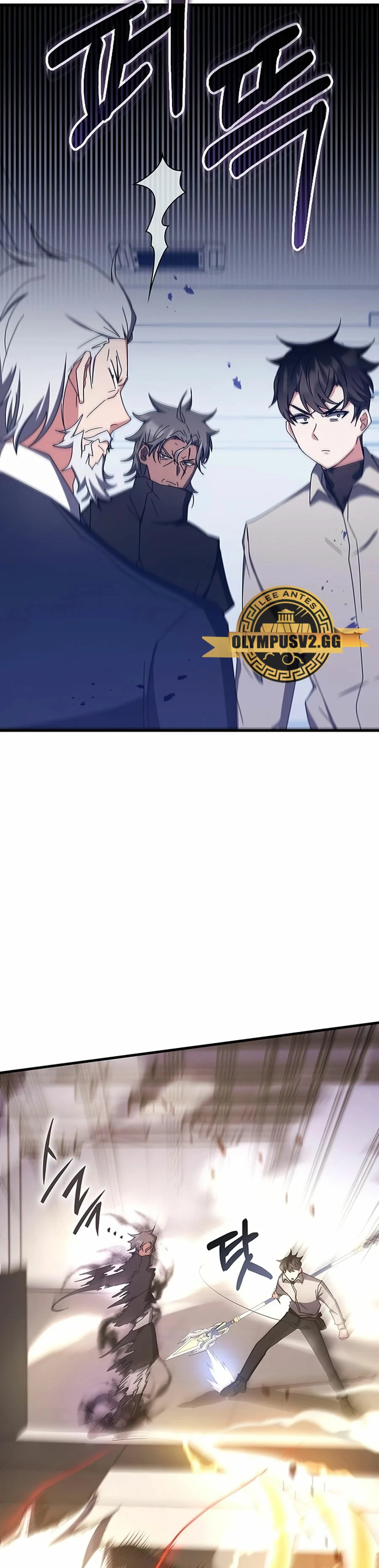 Academia de la Ascensión Capítulo 77 - Page 48