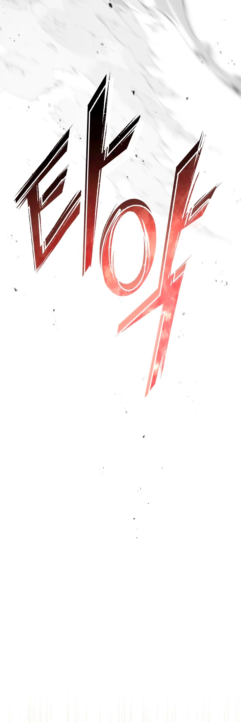 Roman demonio Capítulo 73 - Page 45