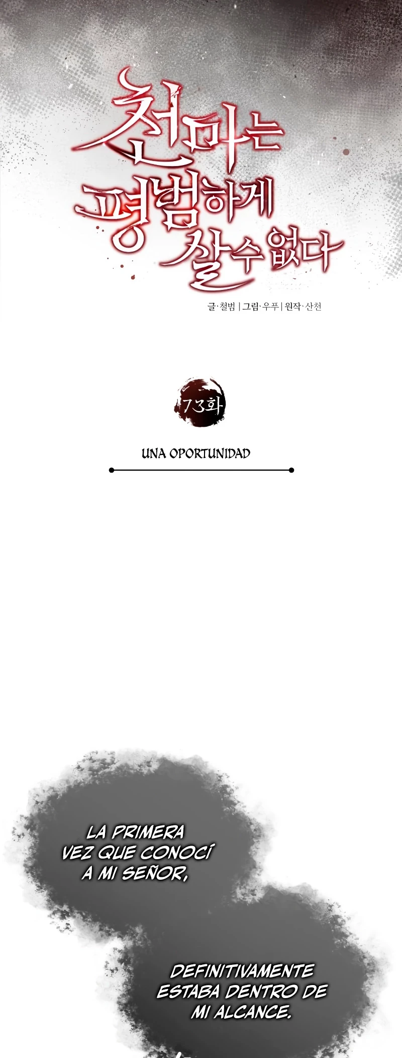 Roman demonio Capítulo 73 - Page 8