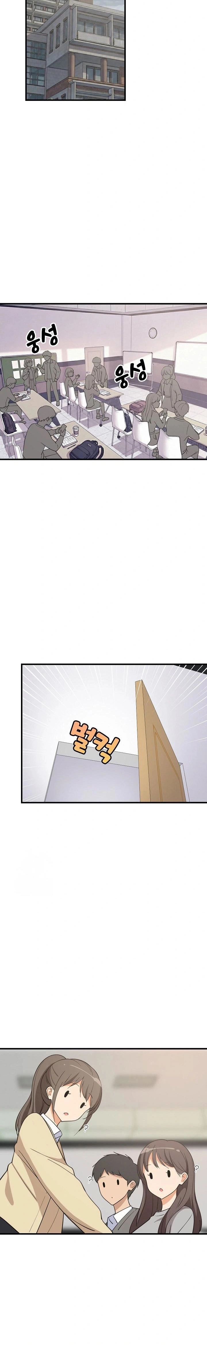 Recompensa íntima Capítulo 96 - Page 12