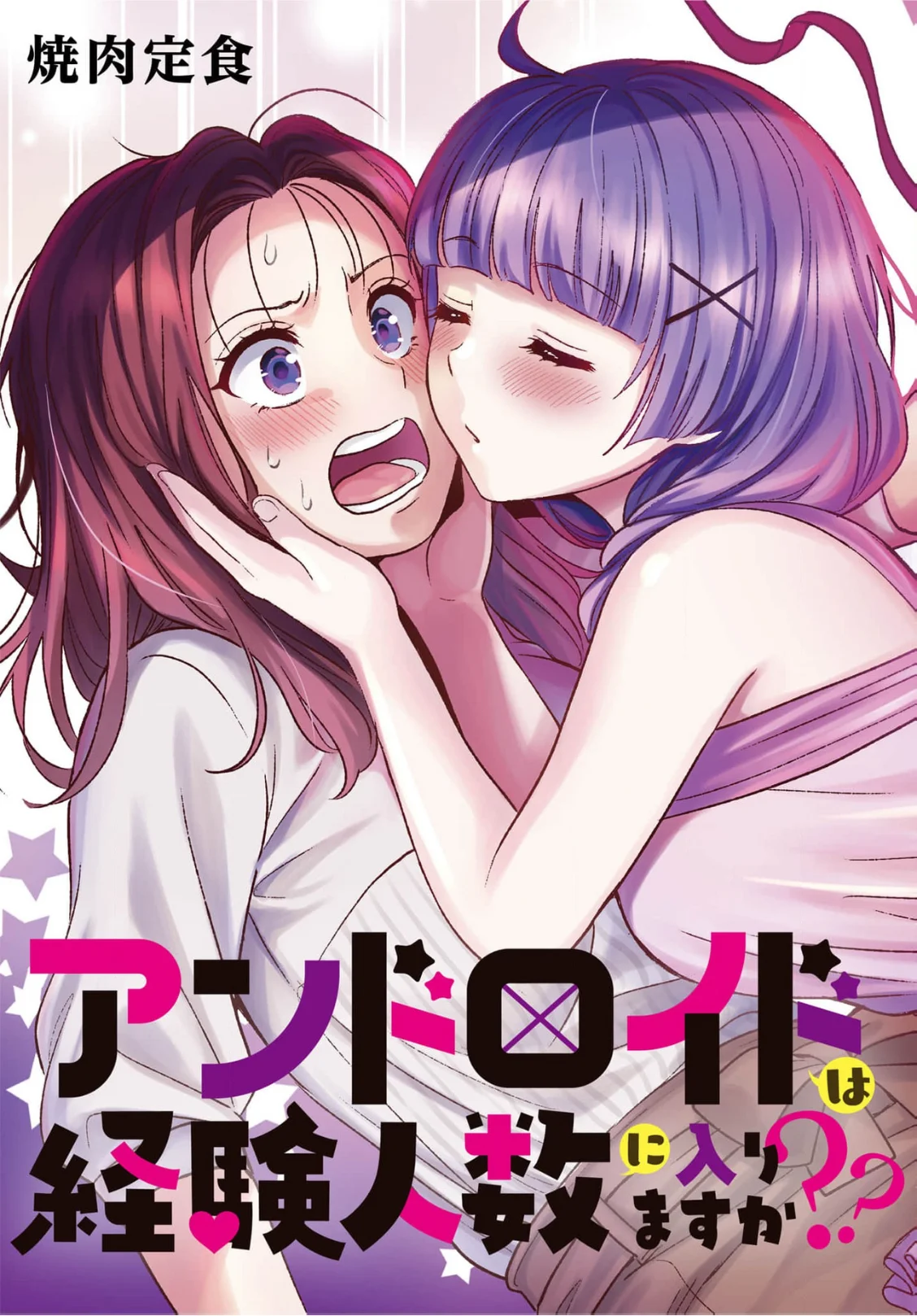 Android wa Keiken Ninzuu ni Hairimasu ka?? Capítulo 33 - Page 2