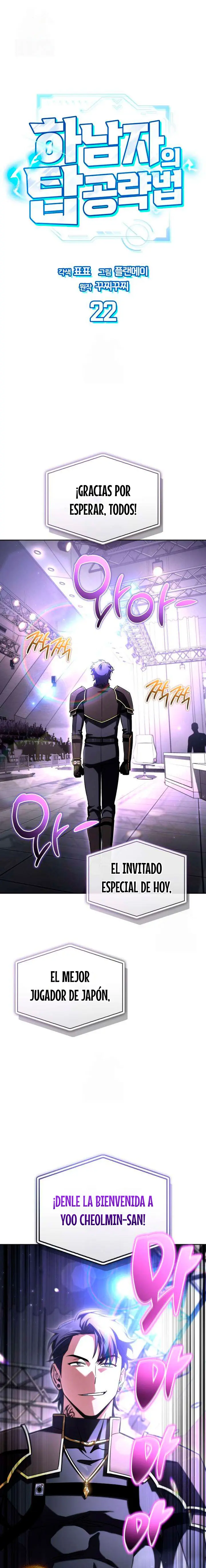 Guía de estrategia de un cobarde para conquistar la torre Capítulo 22 - Page 3