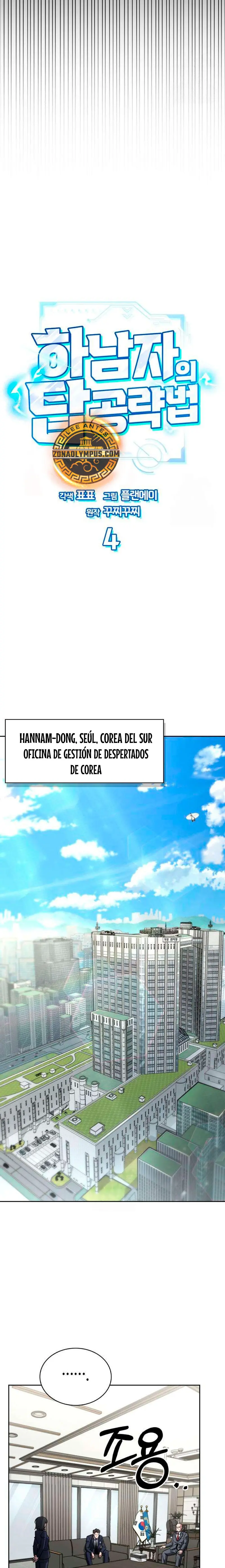 Guía de estrategia de un cobarde para conquistar la torre Capítulo 4 - Page 4