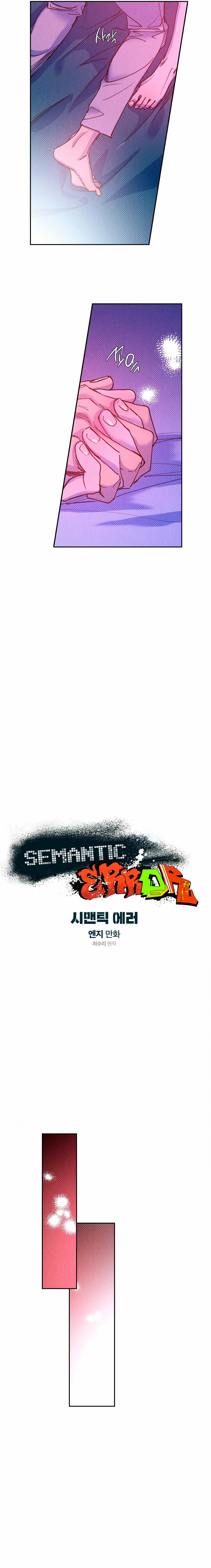 Error Semantico Capítulo 58 - Page 7