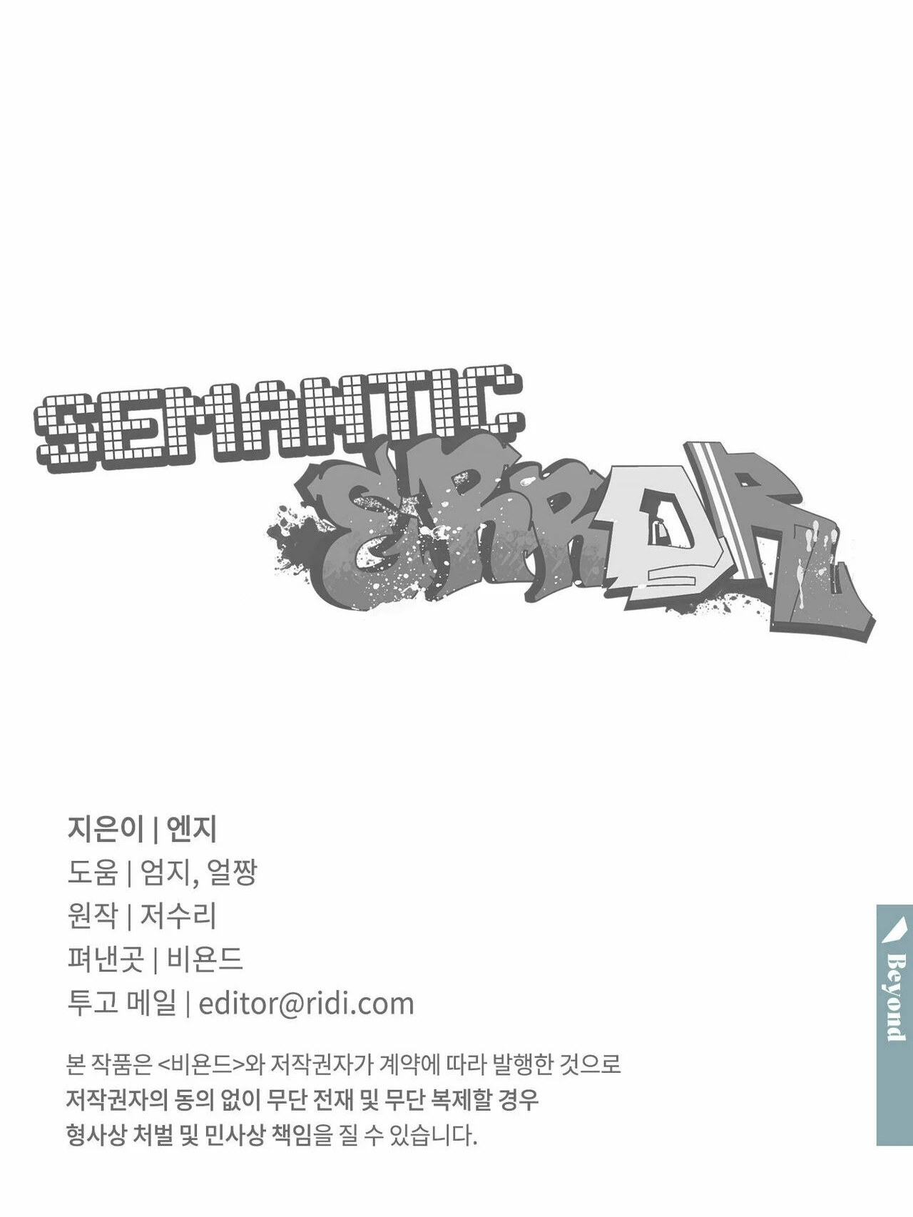 Error Semantico Capítulo 65 - Page 22