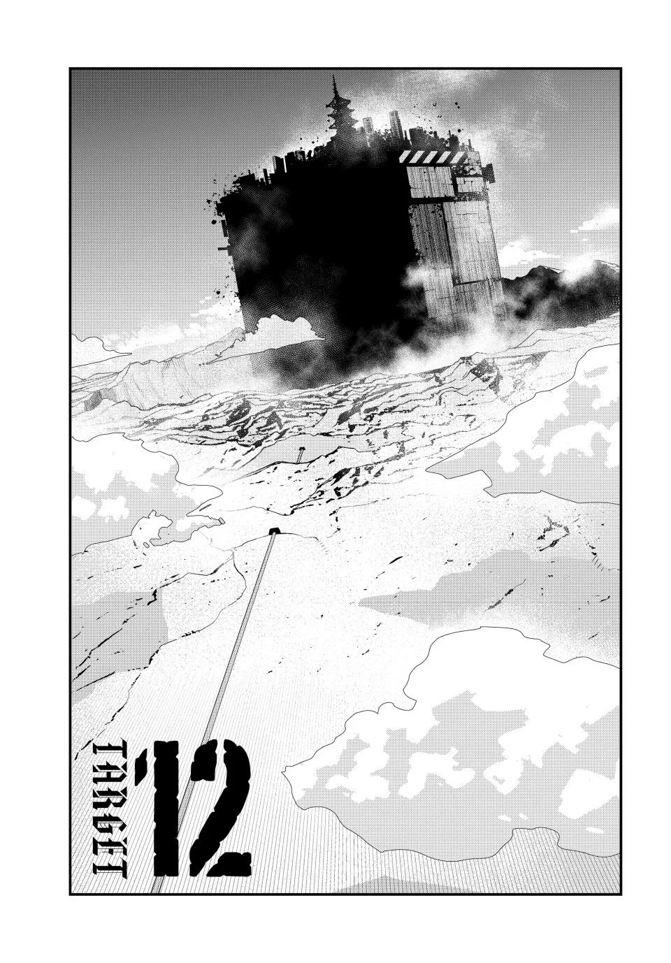 Tank Chair Capítulo 12 - Page 1