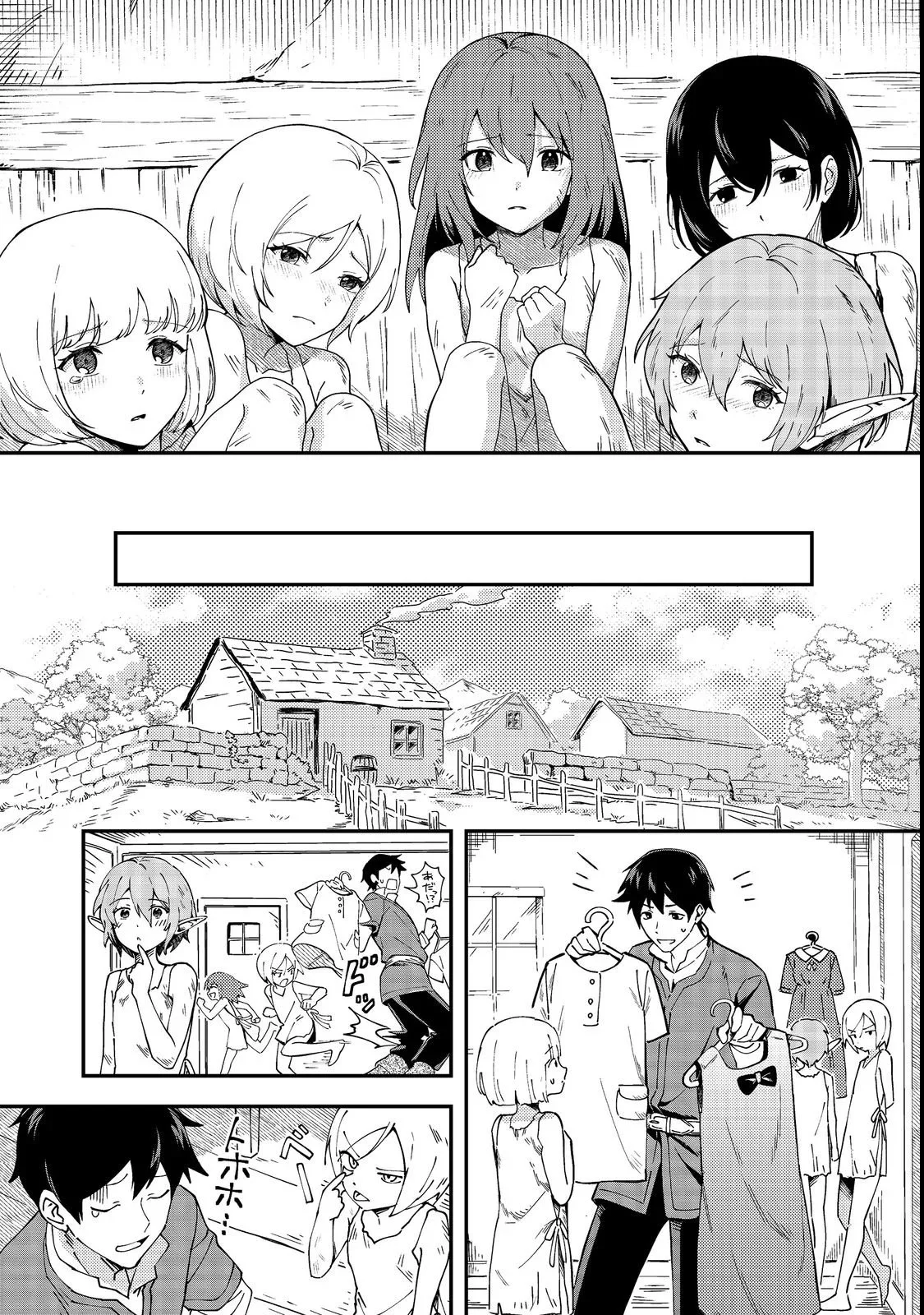 Han pasado diez años desde que las esclavas que crié se marcharon... y ahora resulta que soy una leyenda Capítulo 1 - Page 7
