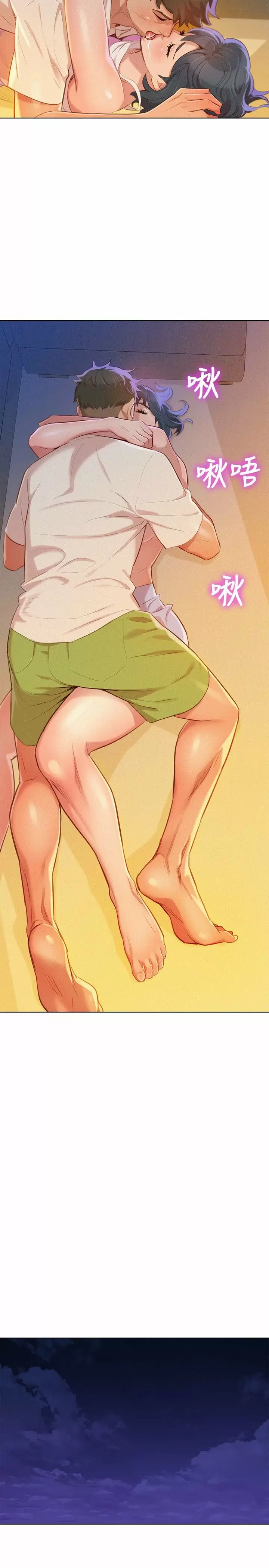 Sister Neighbors Capítulo 32.5 - Page 11