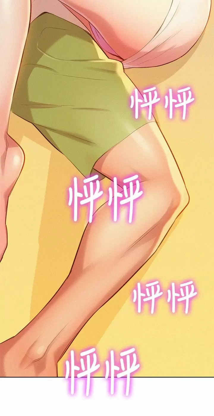 Sister Neighbors Capítulo 32.5 - Page 3