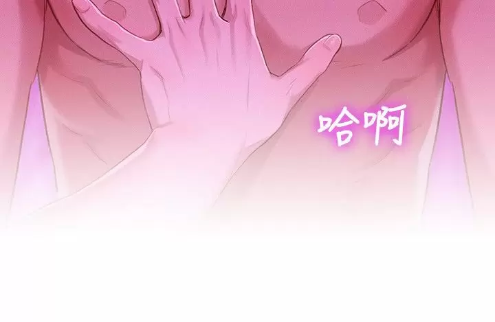 Sister Neighbors Capítulo 33 - Page 2