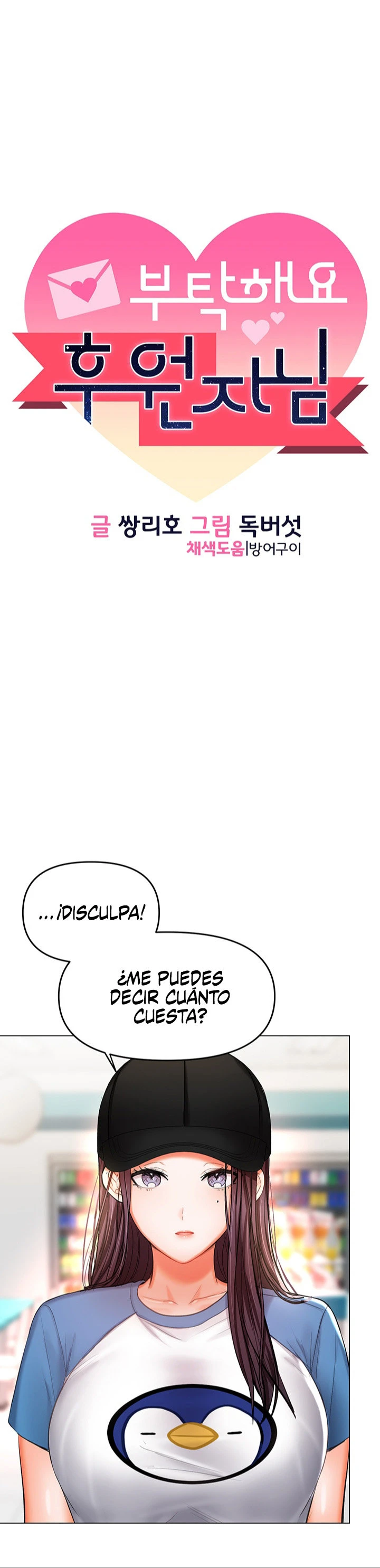 Por favor, Patrocinador Capítulo 19 - Page 2