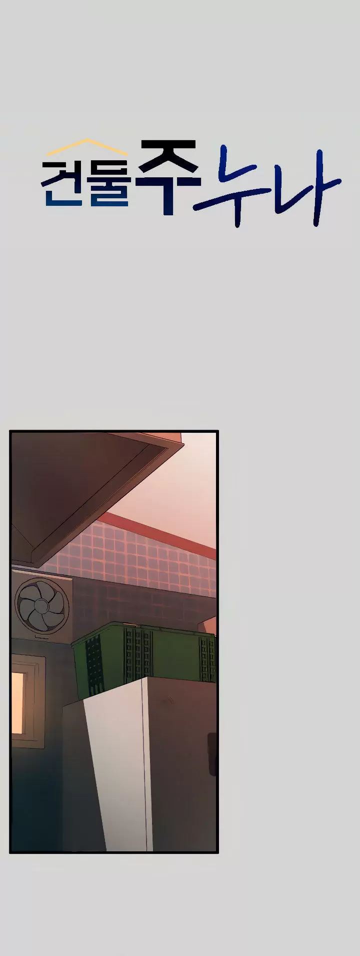The Owner of a Building Capítulo 34 - Page 2