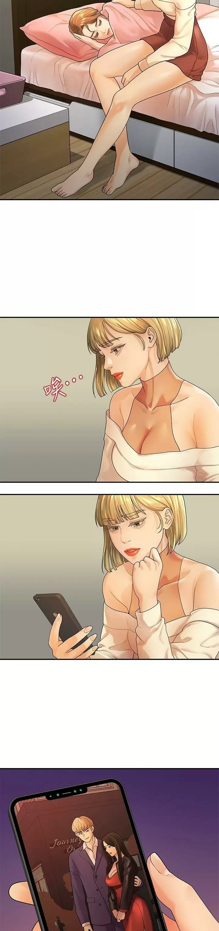 Our very relationship Capítulo 51 - Page 24