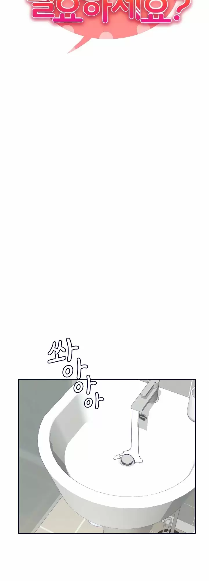 Do you want a service? Capítulo 21 - Page 12