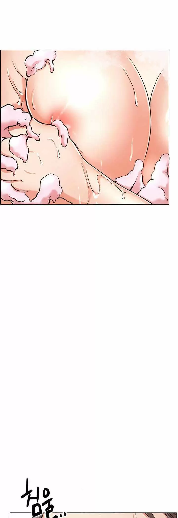 Live With: Do You Want to Do It? Capítulo 11 - Page 12