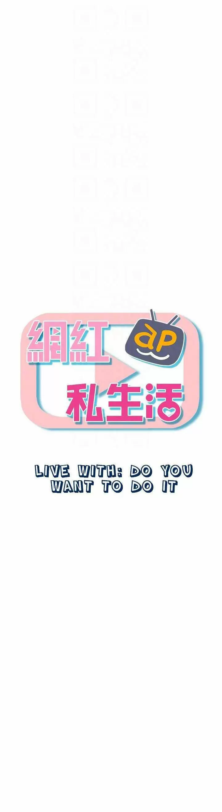 Live With: Do You Want to Do It? Capítulo 19 - Page 4
