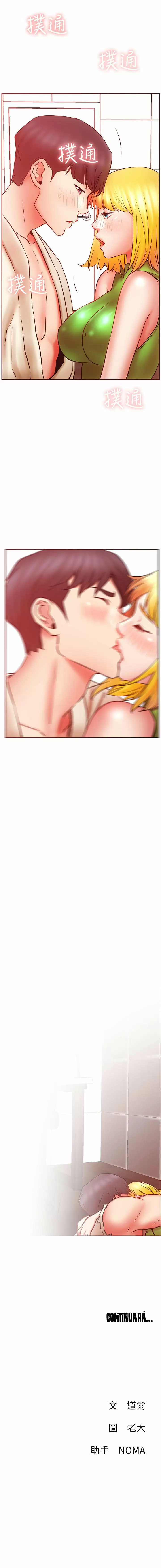 Live With: Do You Want to Do It? Capítulo 31 - Page 47