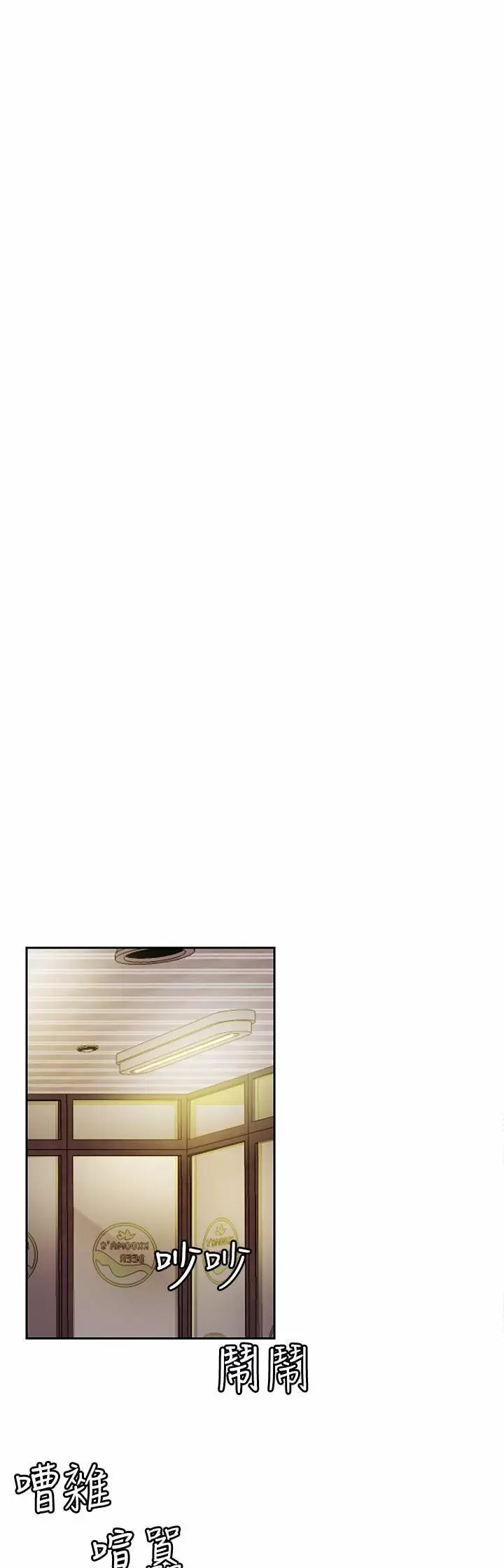 Live With: Do You Want to Do It? Capítulo 32 - Page 5