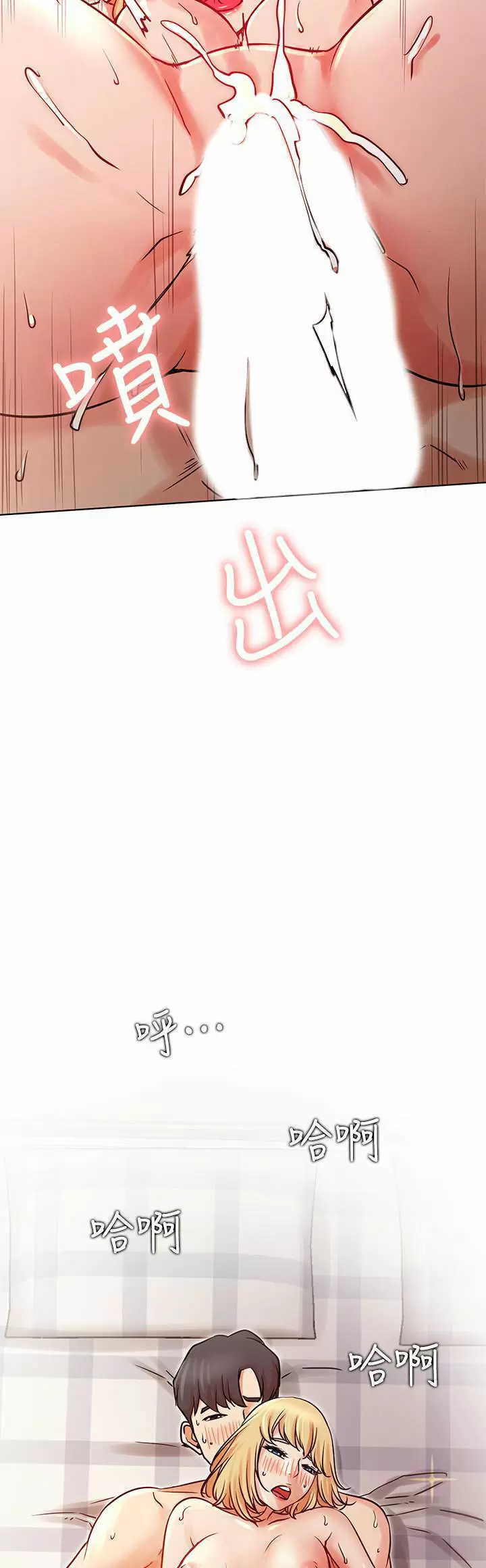 Live With: Do You Want to Do It? Capítulo 33 - Page 28