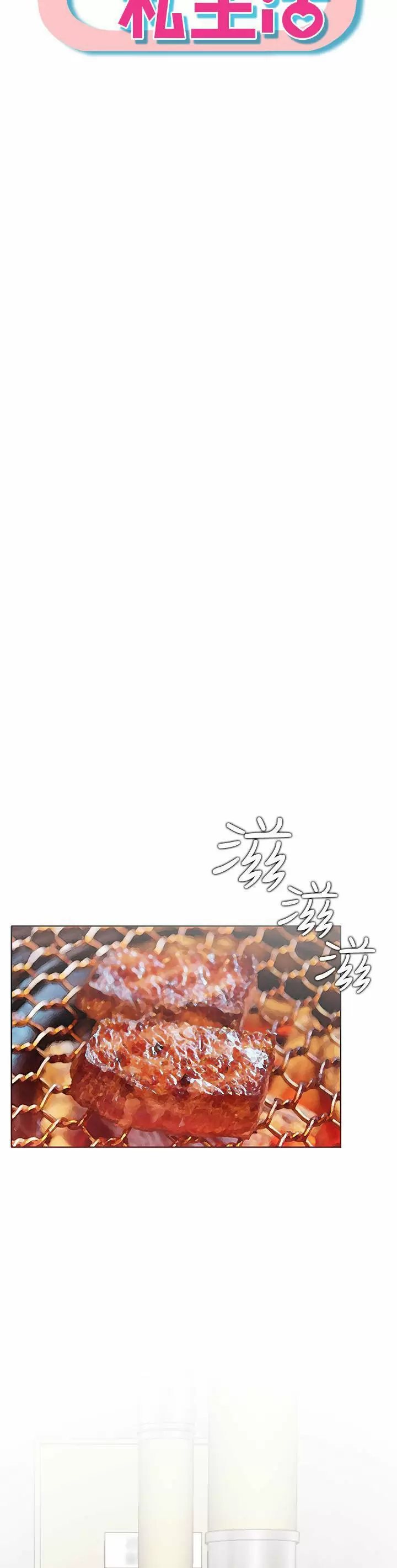 Live With: Do You Want to Do It? Capítulo 35 - Page 7